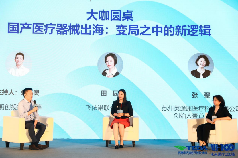 扬帆出海|2023中国医疗器械出海大会正式拉开序幕!-肽度TIMEDOO