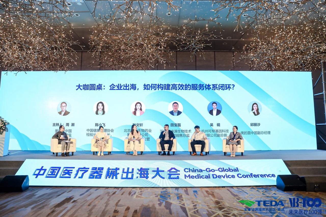 扬帆出海|2023中国医疗器械出海大会正式拉开序幕!-肽度TIMEDOO