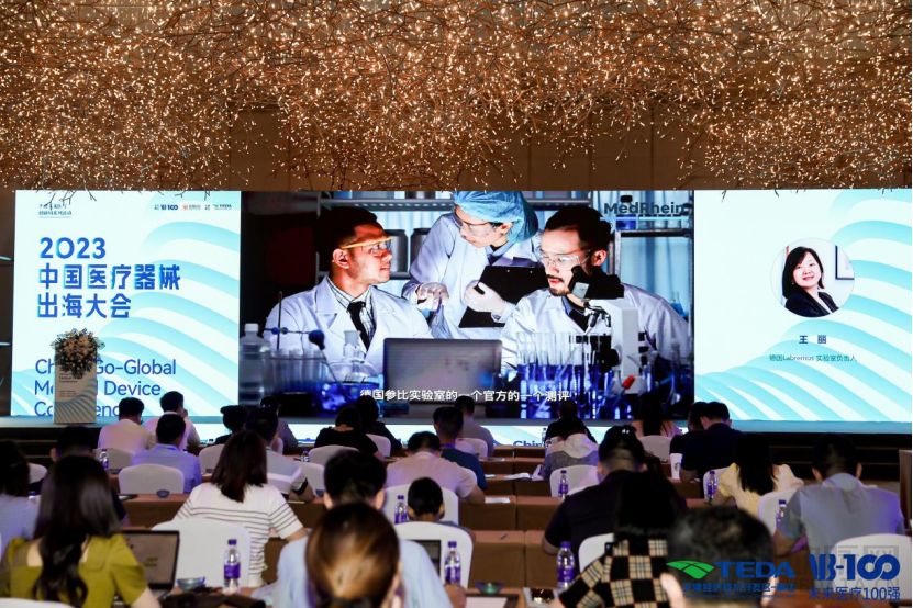 破浪前行|2023中国医疗器械出海大会圆满落幕-肽度TIMEDOO