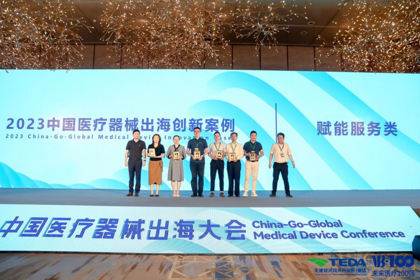 破浪前行|2023中国医疗器械出海大会圆满落幕-肽度TIMEDOO