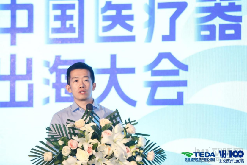 破浪前行|2023中国医疗器械出海大会圆满落幕-肽度TIMEDOO