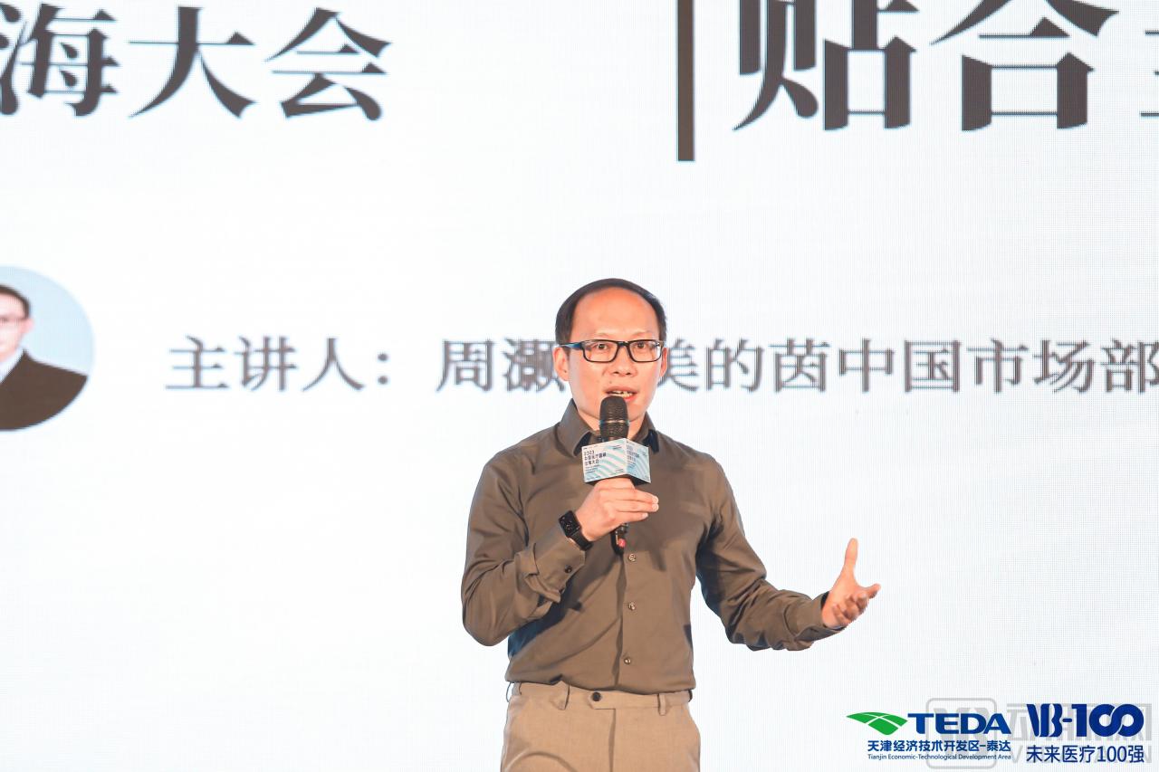 破浪前行|2023中国医疗器械出海大会圆满落幕-肽度TIMEDOO