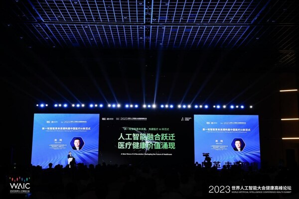 联影智能携手中山医院，打造全病程智医诊疗大模型