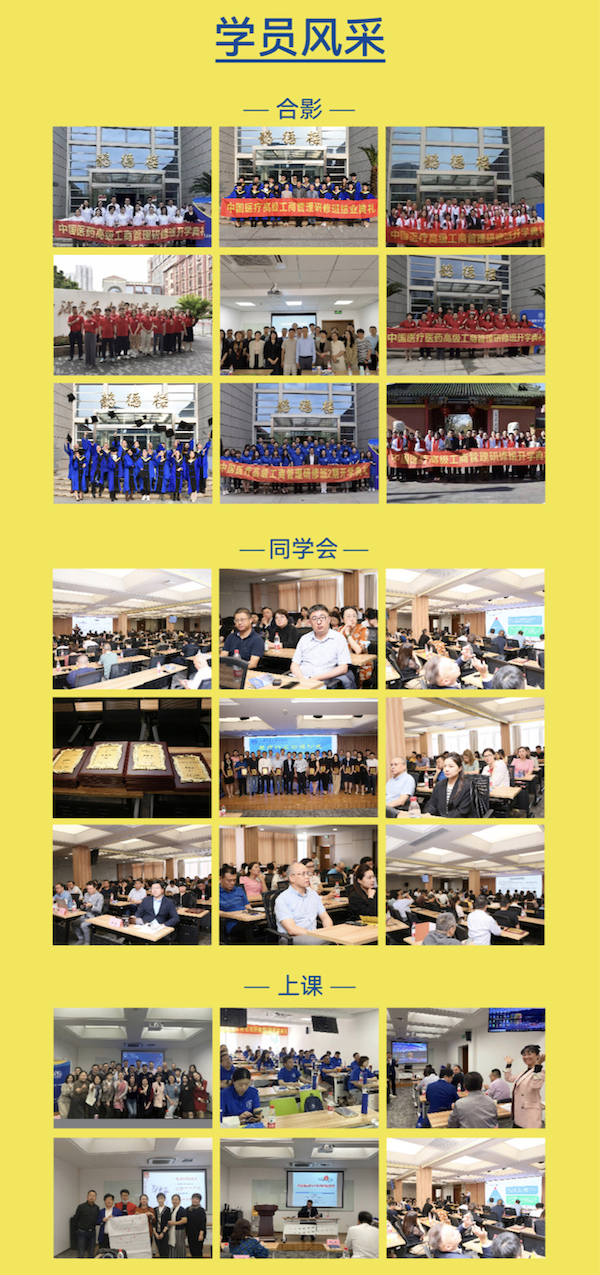 2023年9月23日|上海交大医学院2023年中国医疗医药高级工商管理研修班招生简章-肽度TIMEDOO