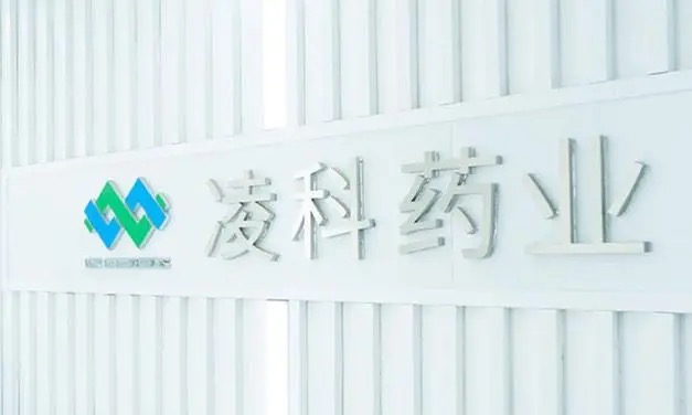 凌科药业宣布LNK01001在治疗特应性皮炎的 Ⅱ 期临床试验中取得积极顶线数据
