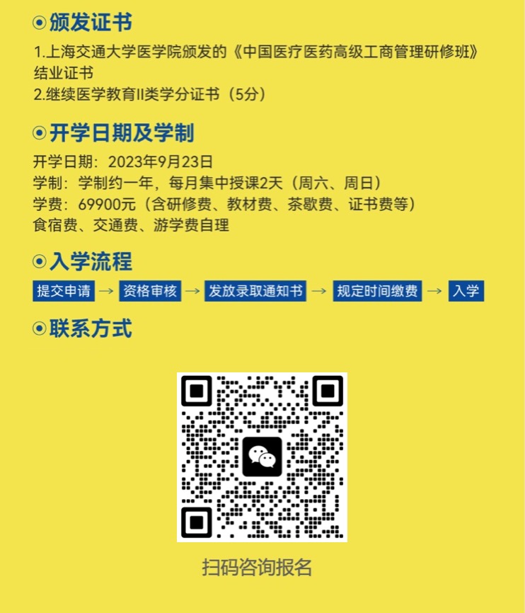原来这才是《掌握医疗医药行业成功的方程式》-肽度TIMEDOO