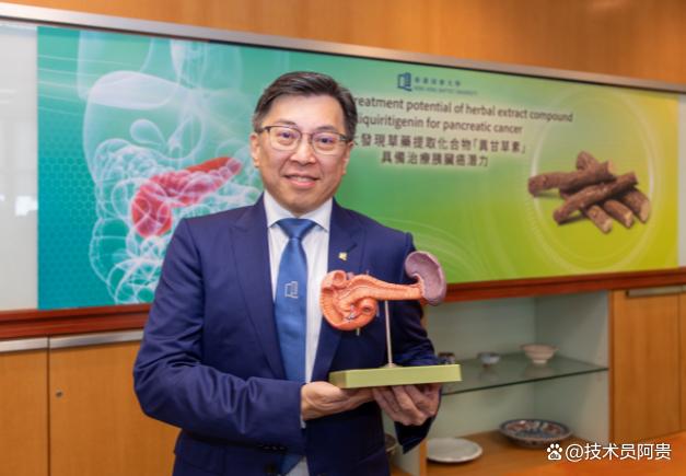 香港浸会大学科学家领导的一项研究发现甘草提取物质可抑制胰脏癌细胞生长