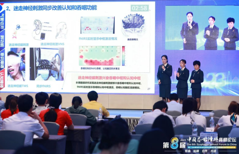 第八届中国吞咽障碍高峰论坛暨广东省康复医学会吞咽障碍康复分会、言语语言治疗师分会年会圆满落幕-肽度TIMEDOO