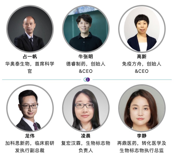 【药企免费】2023年8月24-25日·上海·第六届肿瘤免疫治疗合作峰会-肽度TIMEDOO
