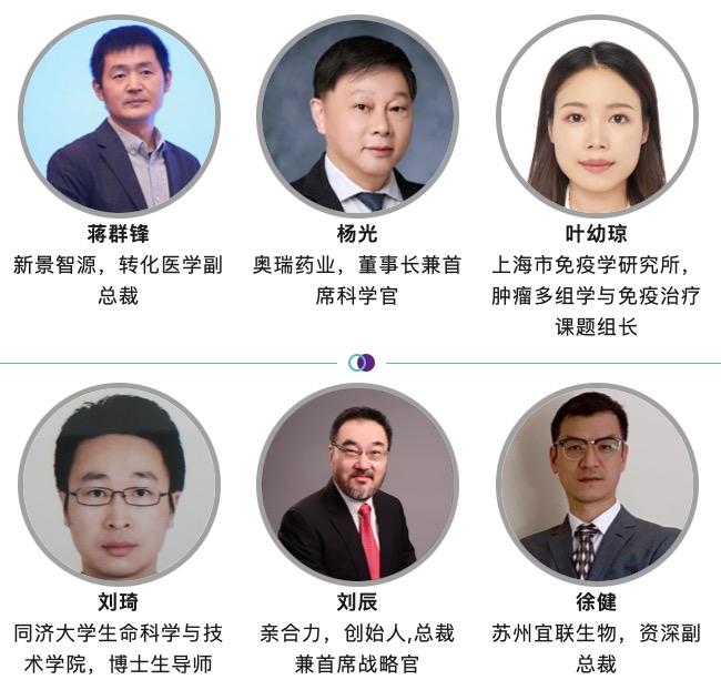 【药企免费】2023年8月24-25日·上海·第六届肿瘤免疫治疗合作峰会-肽度TIMEDOO