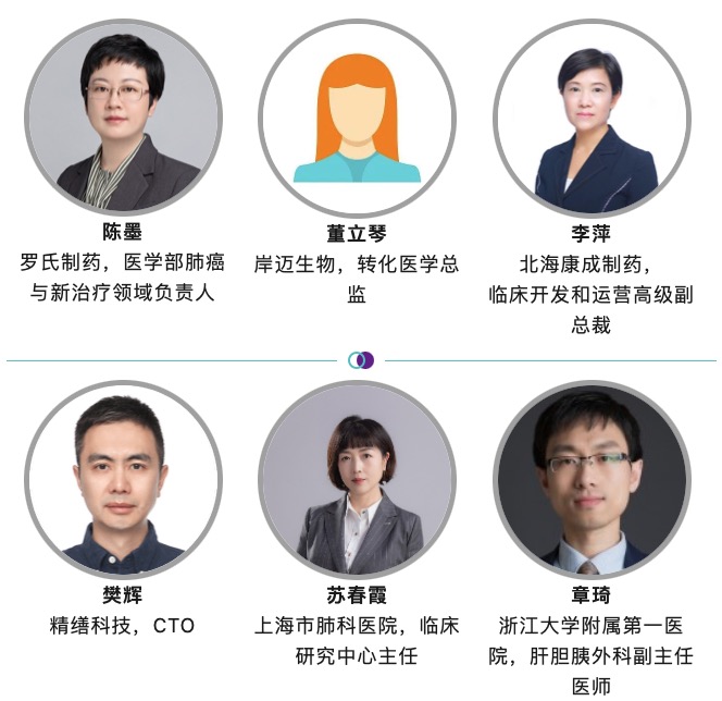 【药企免费】2023年8月24-25日·上海·第六届肿瘤免疫治疗合作峰会-肽度TIMEDOO