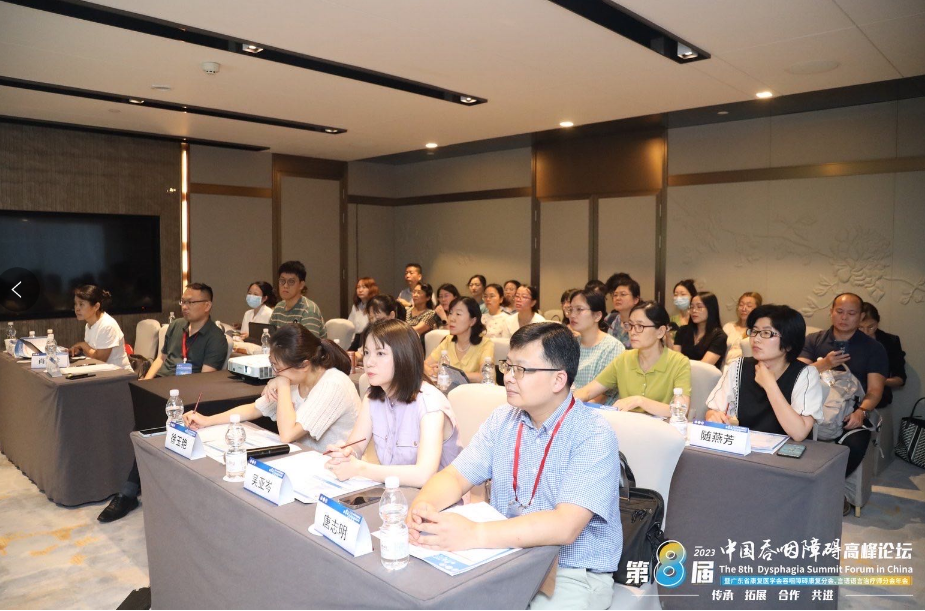 第八届中国吞咽障碍高峰论坛暨广东省康复医学会吞咽障碍康复分会、言语语言治疗师分会年会圆满落幕-肽度TIMEDOO