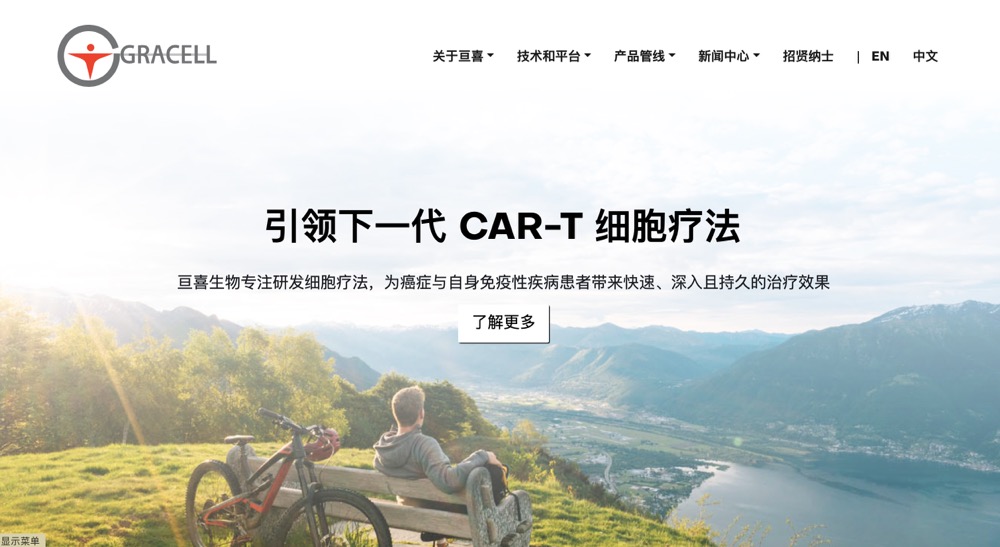 亘喜生物宣布与多家知名投资机构达成至多1.5亿美元私募配售融资
