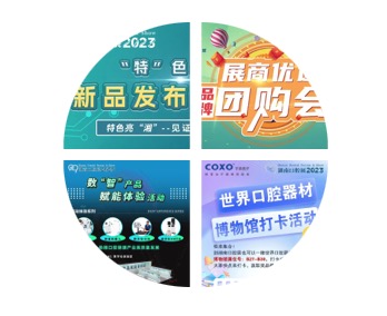 【展会指南】参会逛展必看--9月“湘”约湖南口腔展！-肽度TIMEDOO
