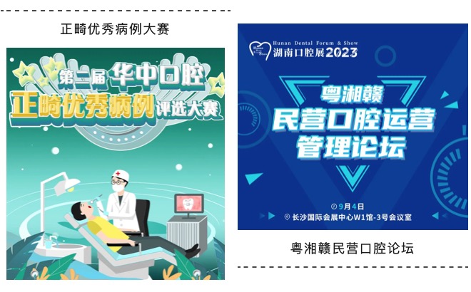 【展会指南】参会逛展必看--9月“湘”约湖南口腔展！-肽度TIMEDOO