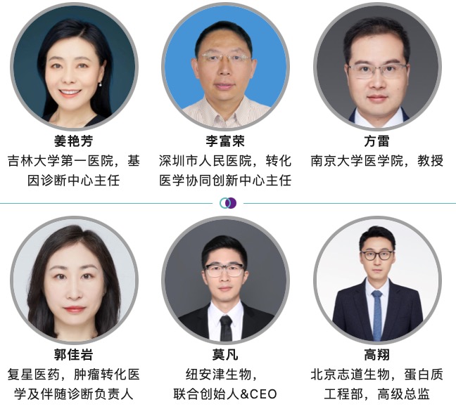 【药企免费】2023年8月24-25日·上海·第六届肿瘤免疫治疗合作峰会-肽度TIMEDOO
