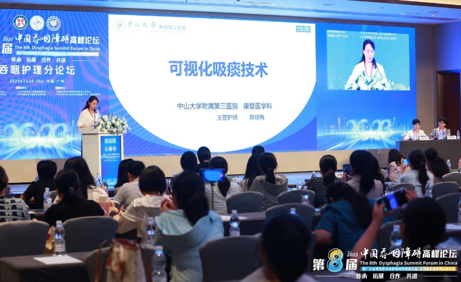 第八届中国吞咽障碍高峰论坛暨广东省康复医学会吞咽障碍康复分会、言语语言治疗师分会年会圆满落幕-肽度TIMEDOO
