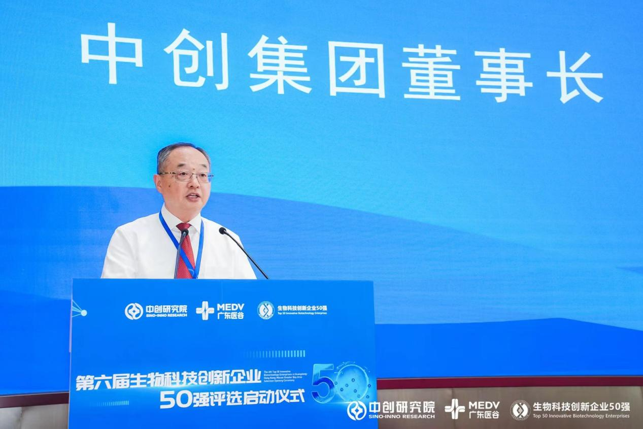 第六届大湾区生物科技创新企业50强评选隆重揭开帷幕!-肽度TIMEDOO