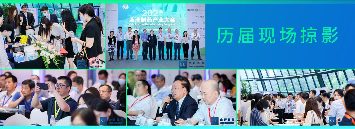 2023年11月9-10日·上海·APM2023第四届亚洲制药产业大会-肽度TIMEDOO