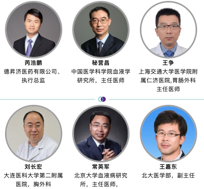 【药企免费】2023年8月24-25日·上海·第六届肿瘤免疫治疗合作峰会-肽度TIMEDOO