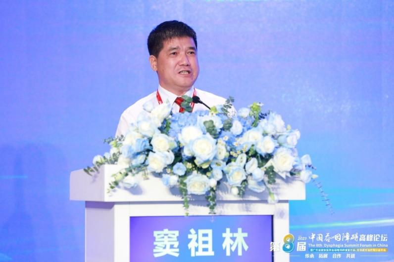 第八届中国吞咽障碍高峰论坛暨广东省康复医学会吞咽障碍康复分会、言语语言治疗师分会年会圆满落幕-肽度TIMEDOO