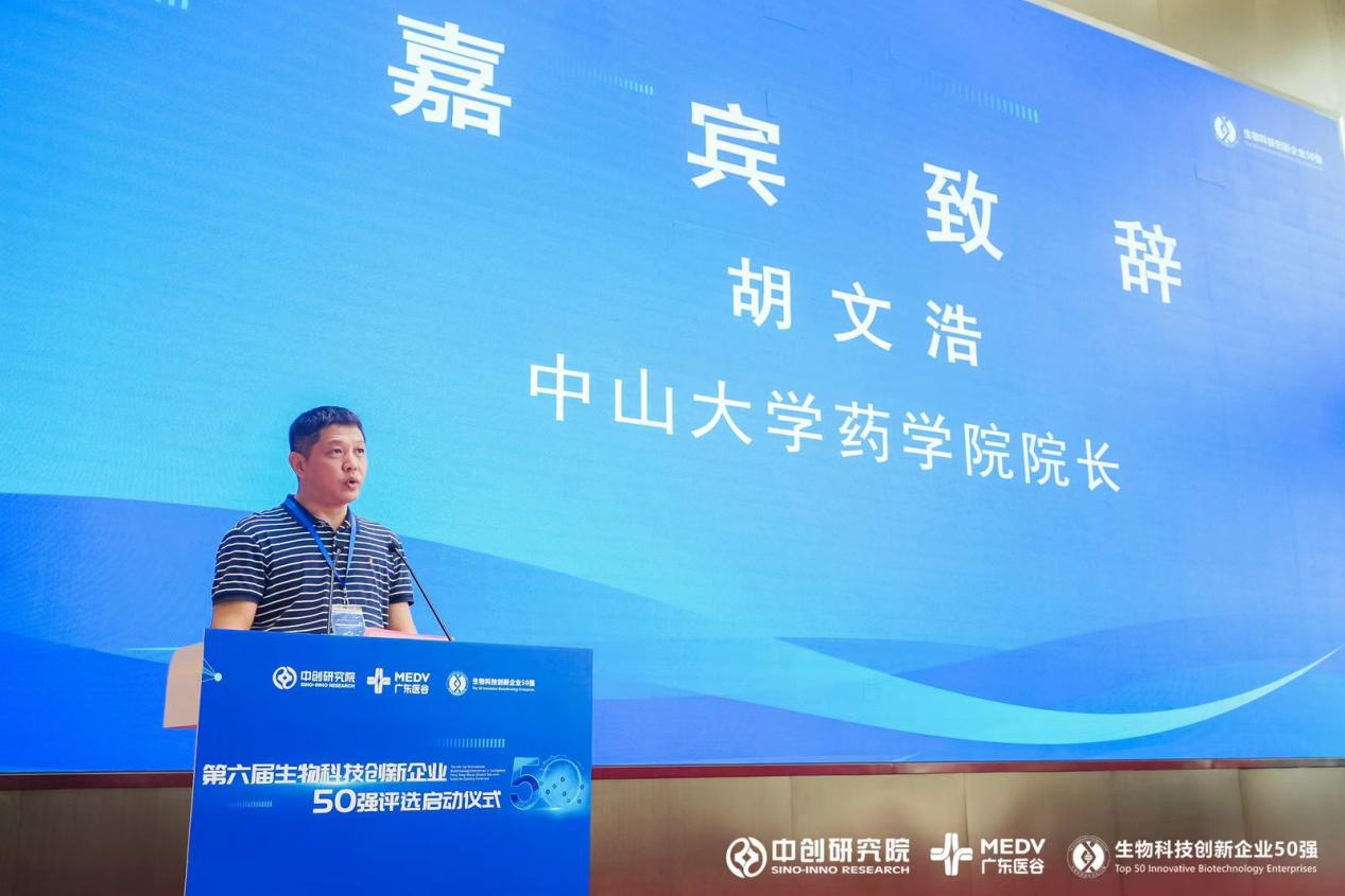 第六届大湾区生物科技创新企业50强评选隆重揭开帷幕!-肽度TIMEDOO