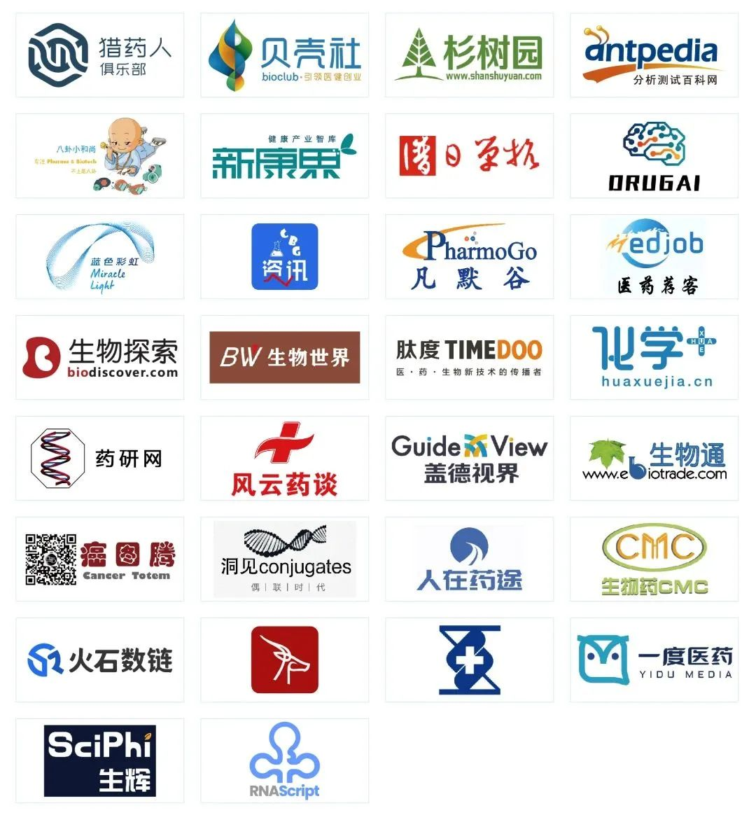 【倒计时1周】BPI 2023终版议程来袭，共探创新小分子/小核酸/AI+制药破局之路！-肽度TIMEDOO
