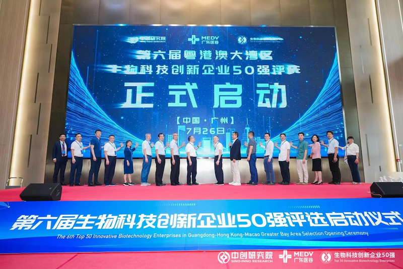 第六届大湾区生物科技创新企业50强评选隆重揭开帷幕!-肽度TIMEDOO