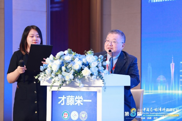 第八届中国吞咽障碍高峰论坛暨广东省康复医学会吞咽障碍康复分会、言语语言治疗师分会年会圆满落幕-肽度TIMEDOO