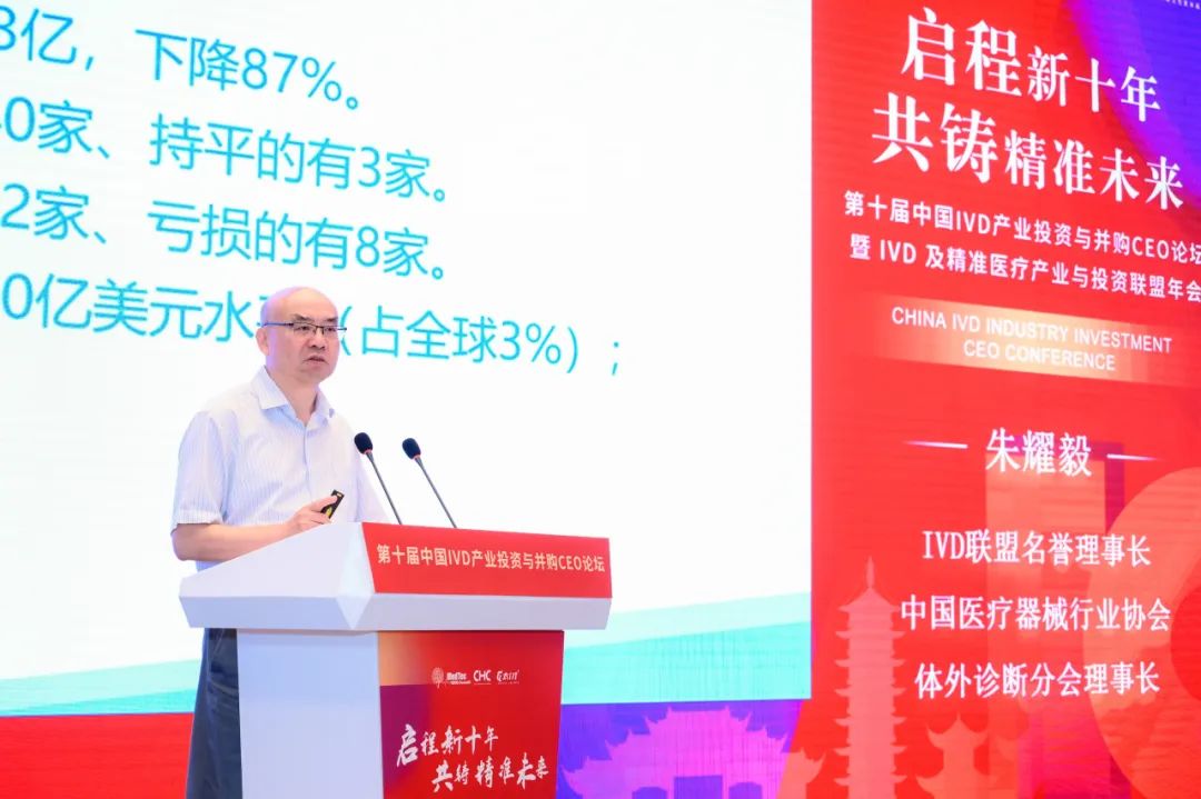 启程新十年，共铸精准未来！第十届中国IVD产业投资与并购CEO论坛圆满落幕！-肽度TIMEDOO