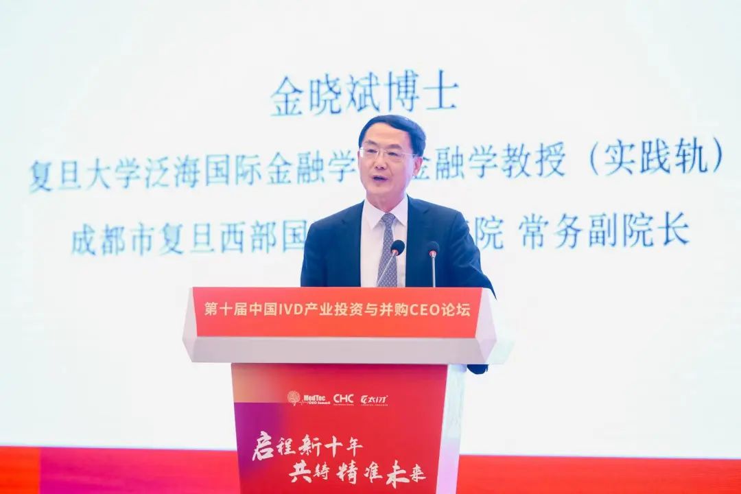 启程新十年，共铸精准未来！第十届中国IVD产业投资与并购CEO论坛圆满落幕！-肽度TIMEDOO