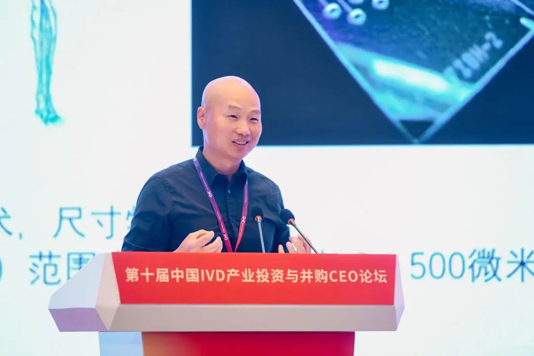 启程新十年，共铸精准未来！第十届中国IVD产业投资与并购CEO论坛圆满落幕！-肽度TIMEDOO
