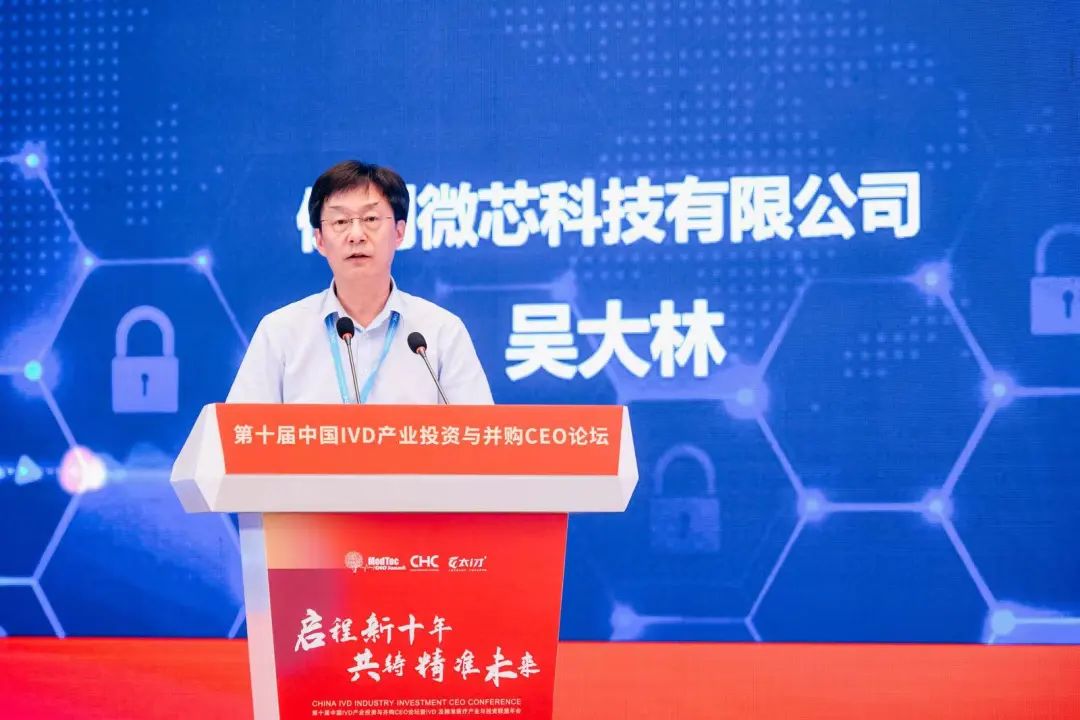 启程新十年，共铸精准未来！第十届中国IVD产业投资与并购CEO论坛圆满落幕！-肽度TIMEDOO