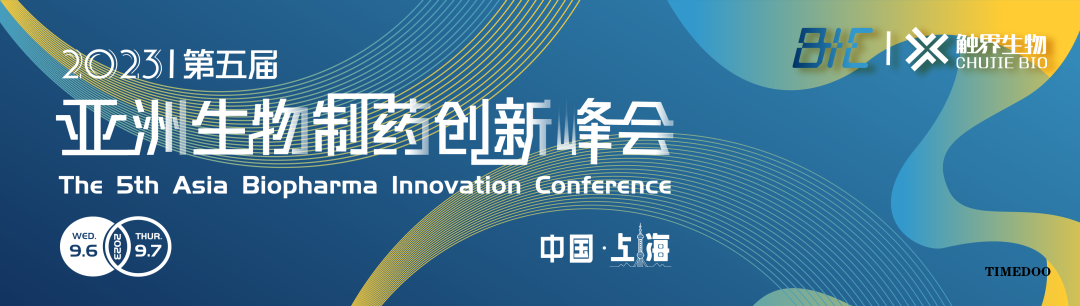 2023年9月6-7日·上海·BIC2023第五届亚洲生物制药创新峰会-肽度TIMEDOO