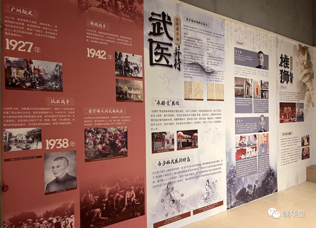 峣华堂:一医一武,功夫复健,武与医融合的千年智慧传承-肽度TIMEDOO