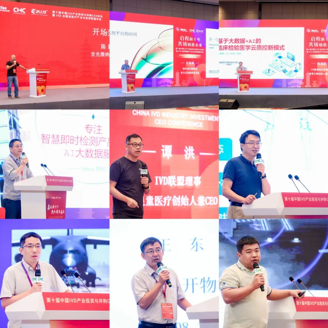 启程新十年，共铸精准未来！第十届中国IVD产业投资与并购CEO论坛圆满落幕！-肽度TIMEDOO
