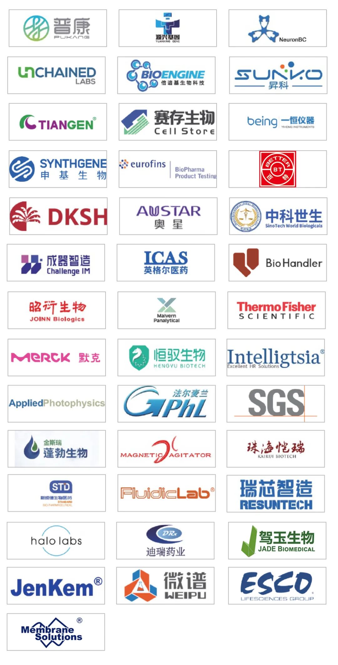 2023年9月21-22日·苏州·BioCMC 2023第七届中国生物药CMC国际峰会-肽度TIMEDOO