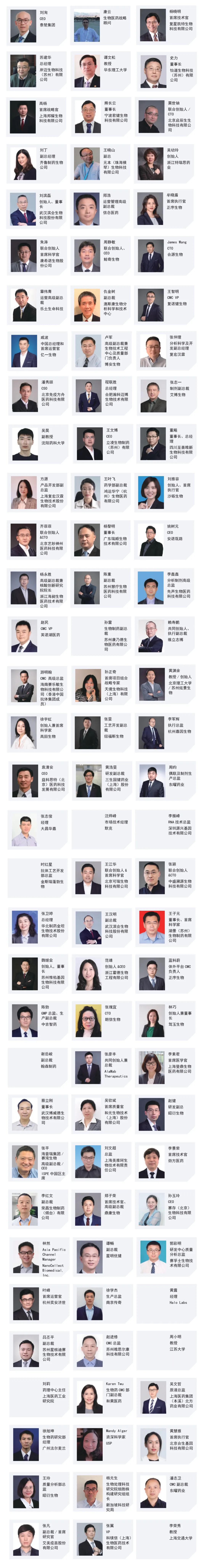2023年9月21-22日·苏州·BioCMC 2023第七届中国生物药CMC国际峰会-肽度TIMEDOO