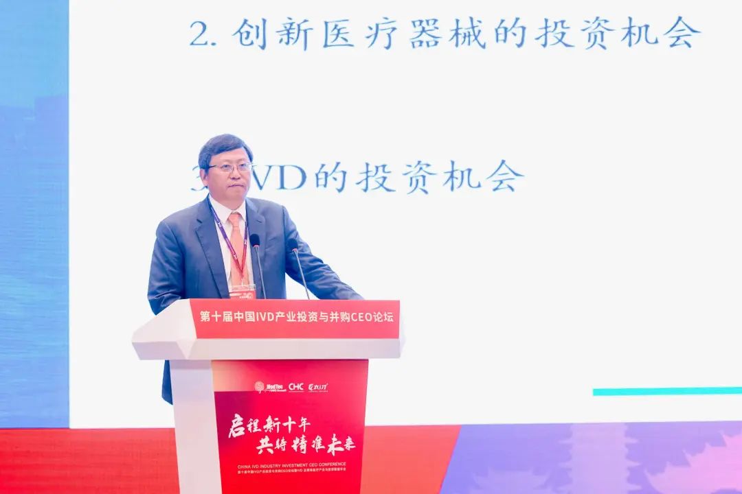启程新十年，共铸精准未来！第十届中国IVD产业投资与并购CEO论坛圆满落幕！-肽度TIMEDOO