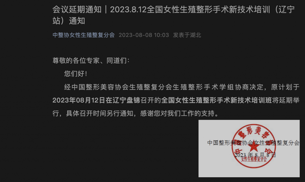 又一大会称因台风延期，推迟的医学会议继续增加-肽度TIMEDOO