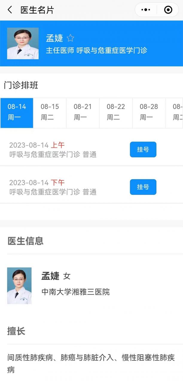医疗反腐风暴下网传多份举报信,每天都有人被查或落马-肽度TIMEDOO