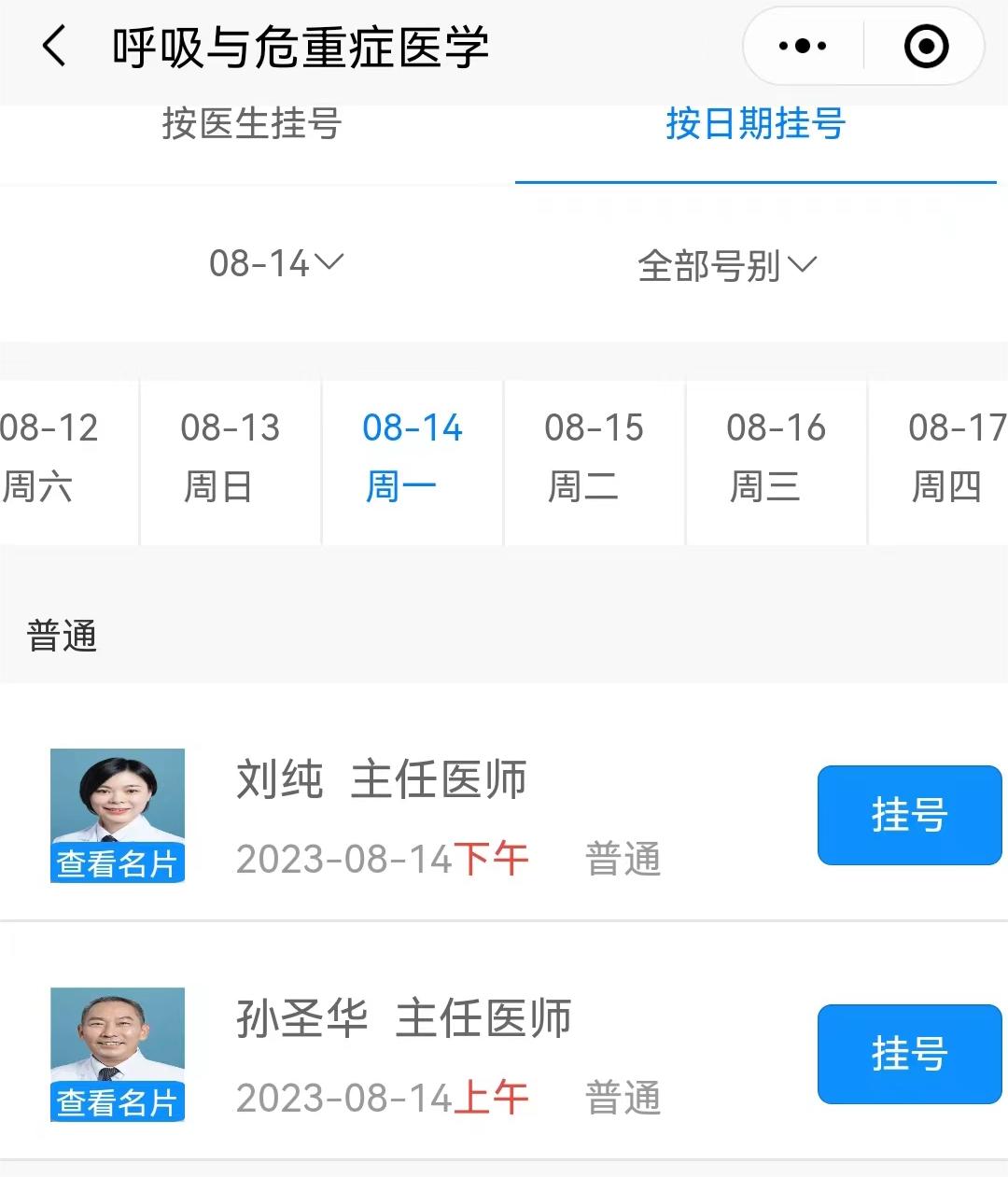 医疗反腐风暴下网传多份举报信,每天都有人被查或落马-肽度TIMEDOO