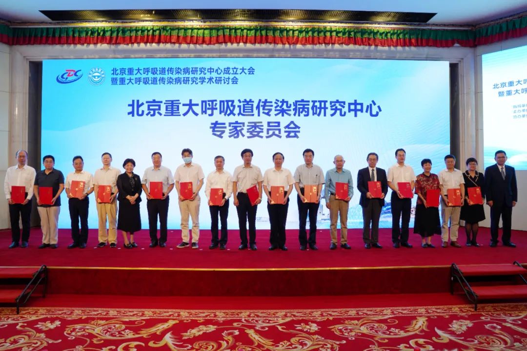 北京重大呼吸道传染病研究中心成立，沈洪兵、高福等组成专家委员会-肽度TIMEDOO