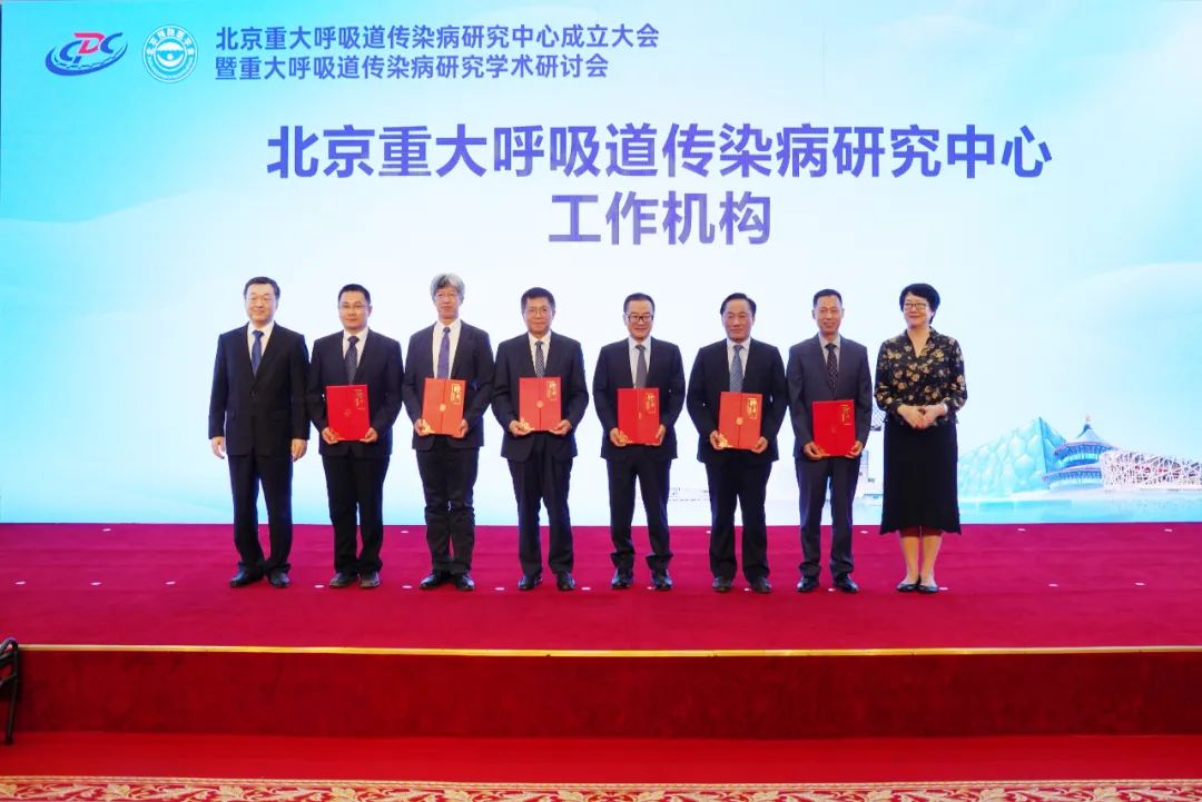 北京重大呼吸道传染病研究中心成立，沈洪兵、高福等组成专家委员会-肽度TIMEDOO