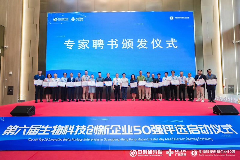 第六届大湾区生物科技创新企业50强评选隆重揭开帷幕!-肽度TIMEDOO
