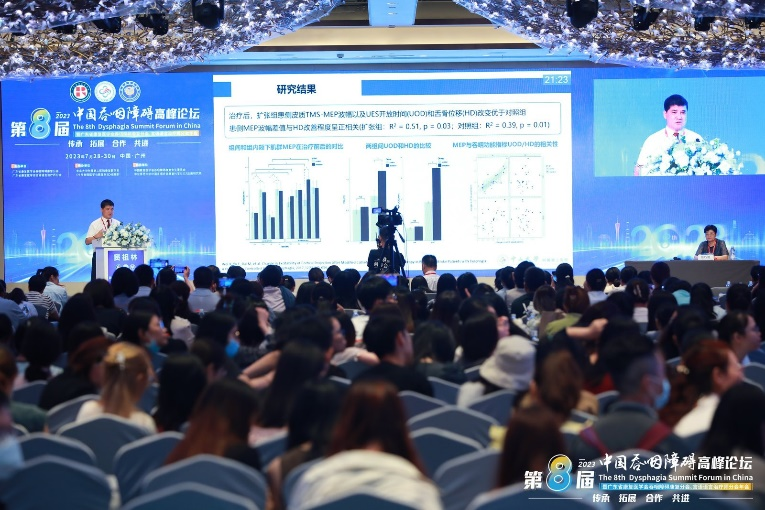 第八届中国吞咽障碍高峰论坛暨广东省康复医学会吞咽障碍康复分会、言语语言治疗师分会年会圆满落幕-肽度TIMEDOO