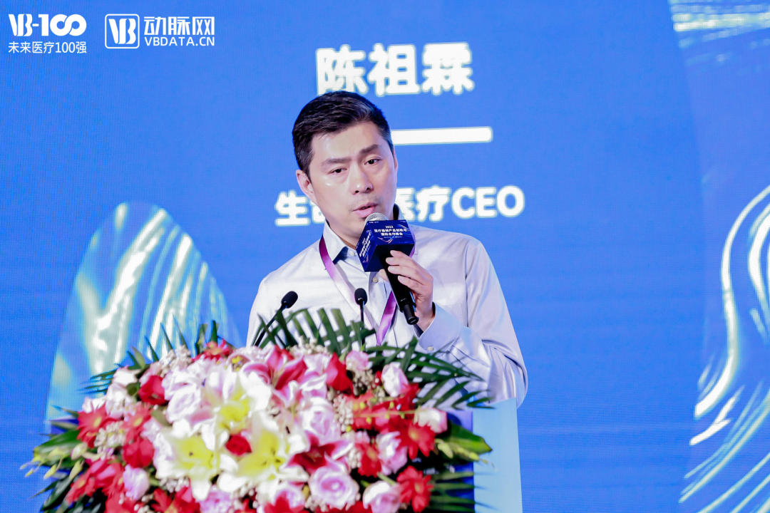 圆满结束!“2023医疗器械产品创新与国际合作峰会暨VB-Find创新展”精彩回顾-肽度TIMEDOO
