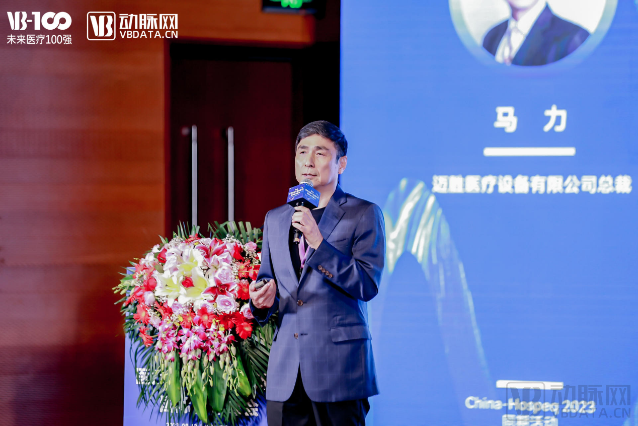 圆满结束!“2023医疗器械产品创新与国际合作峰会暨VB-Find创新展”精彩回顾-肽度TIMEDOO