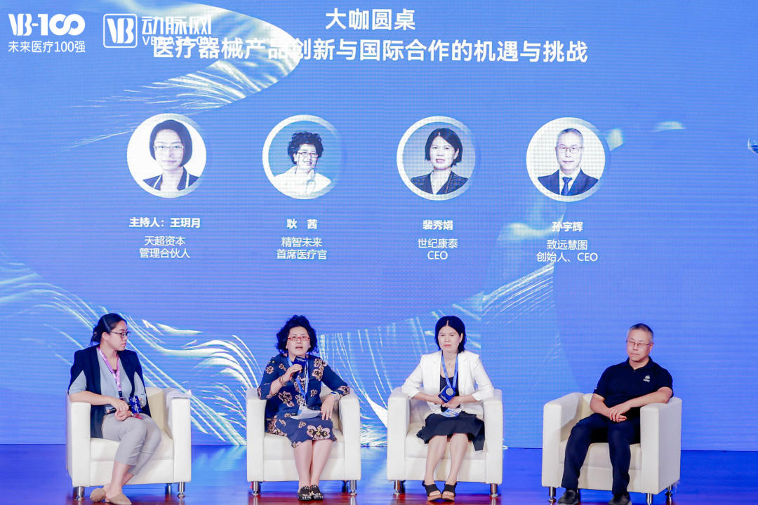 圆满结束!“2023医疗器械产品创新与国际合作峰会暨VB-Find创新展”精彩回顾-肽度TIMEDOO