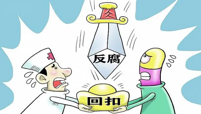 医疗反腐风暴下网传多份举报信，每天都有人被查或落马